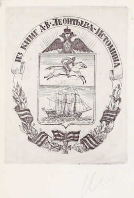 Лесков Н.С. Мелочи архиерейской жизни. (Картинки с натуры). В прил. 1. Архиерейские объезды. 2. Епархиальный суд. 3. Русское тайнобрачие. 2-е изд., вновь автором пересмотр., испр. и знач. доп., с 3-мя прил. СПб.: И.Л. Тузов, 1880.